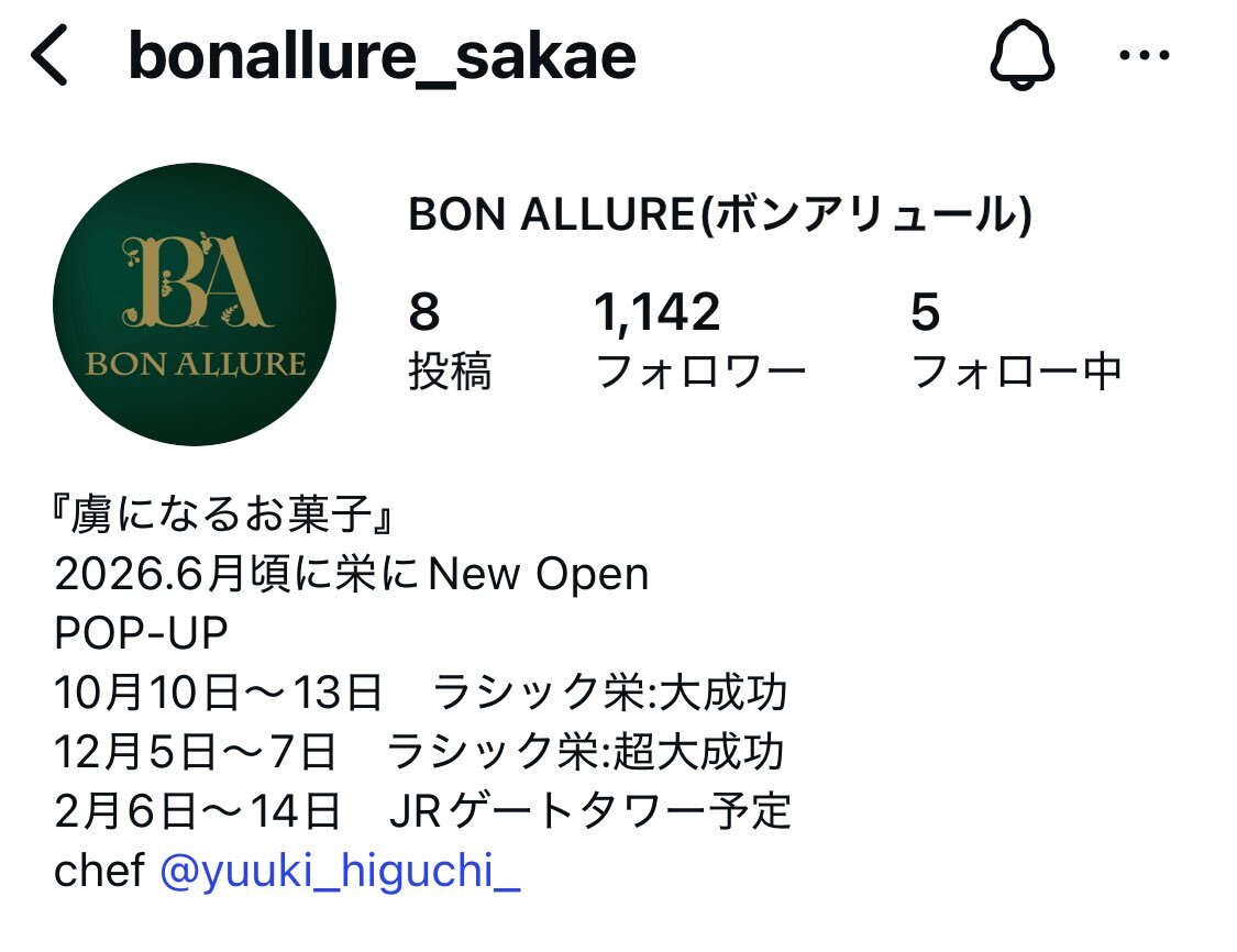 配信休止や謝罪、告知などSNSユーザーが様々な投稿
