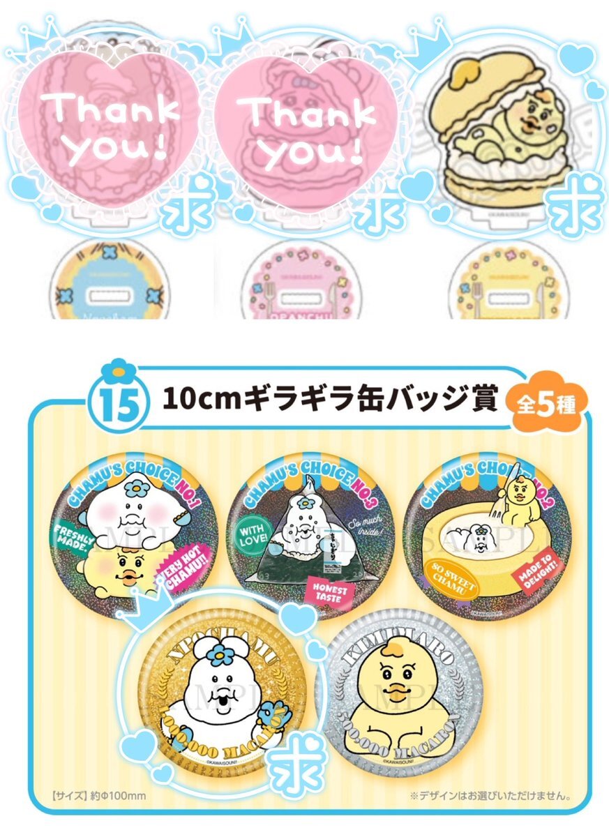 んぽちゃむ エンタメくじ」のYahoo!リアルタイム検索 - X（旧