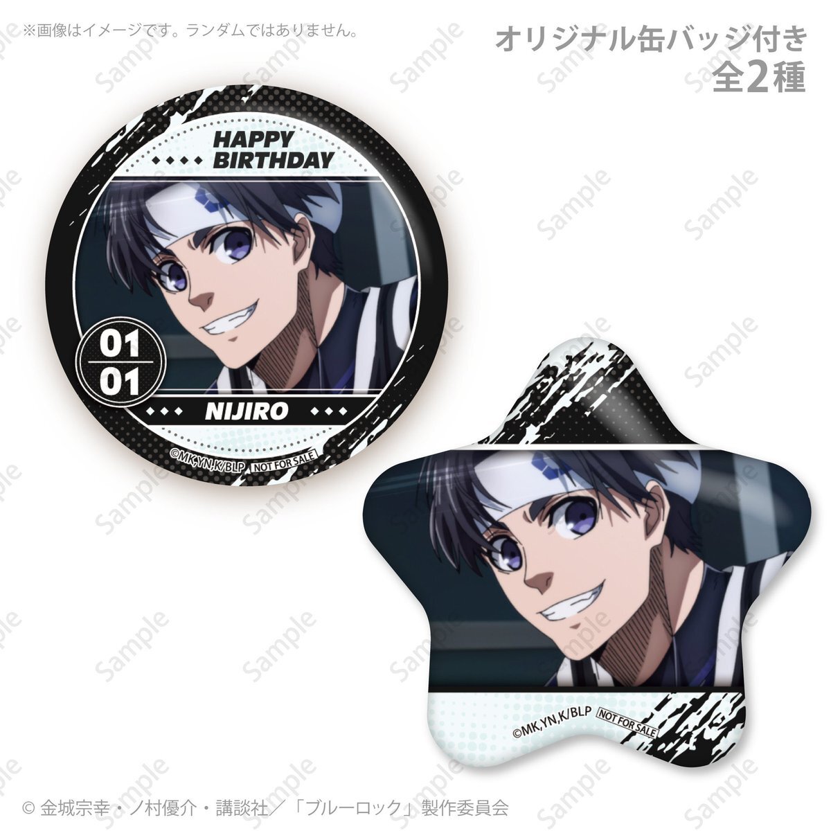 ブルーロック 七星虹郎 缶バッジ 七星虹郎」のYahoo!リアルタイム検索 - X（旧Twitter）をリアルタイム検索