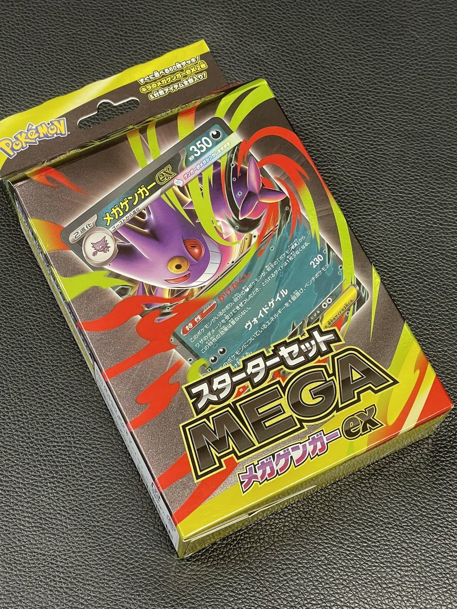 ゲンガー」のYahoo!リアルタイム検索 - X（旧Twitter）を
