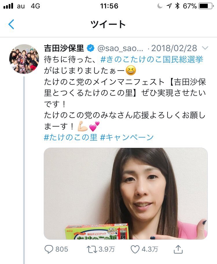 きのこたけのこ のtwitter検索結果 Yahoo リアルタイム検索