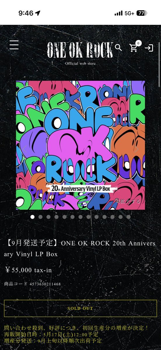 ワンオク レコード」のYahoo!リアルタイム検索 - X（旧Twitter