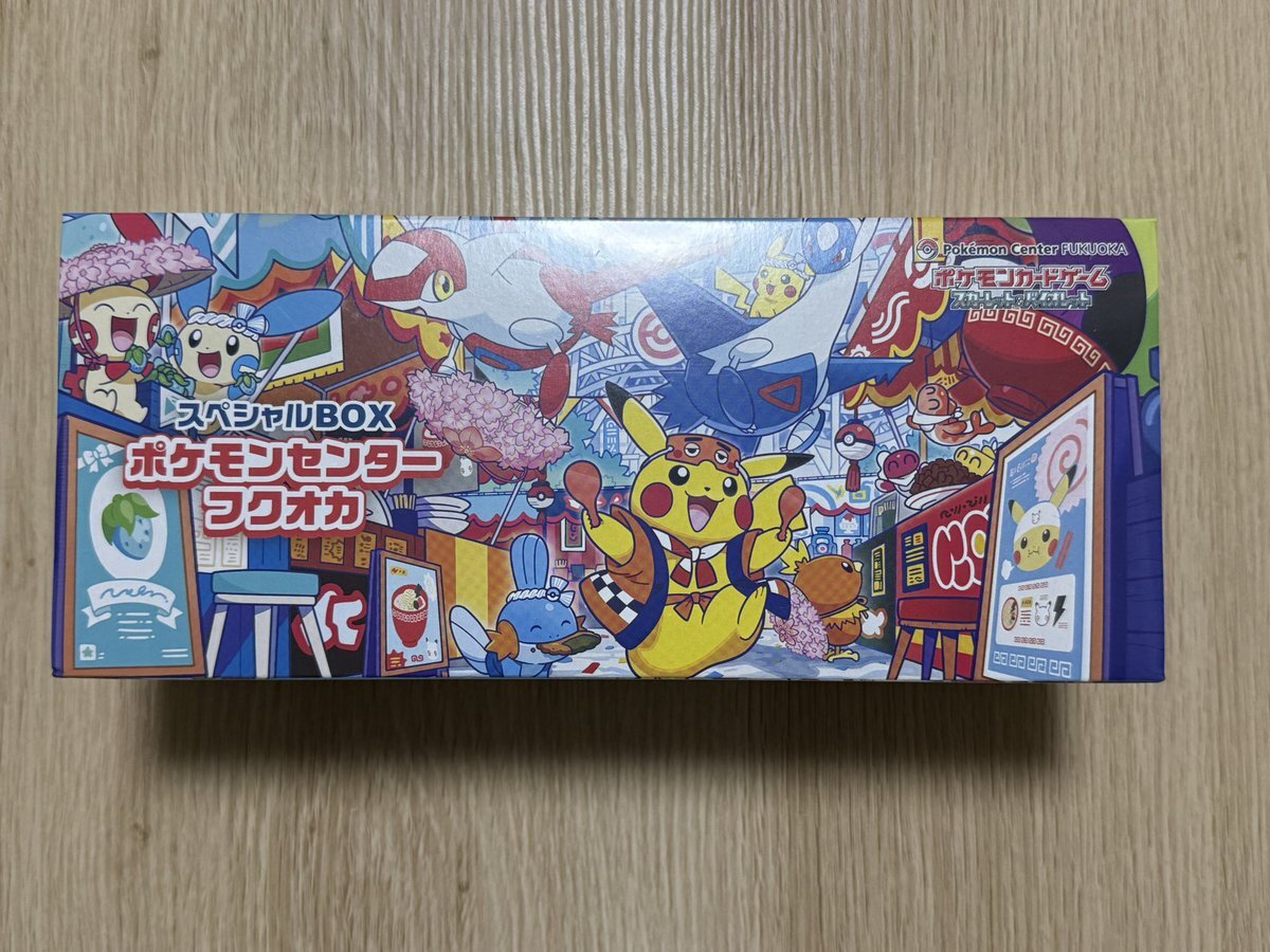 ポケモンセンターフクオカ 当選」のYahoo!リアルタイム検索 - X（旧