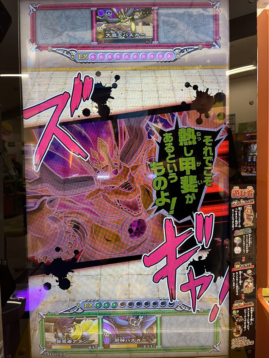 オレカ 確認 モンスター烈伝オレカバトル (@oreca573) / X