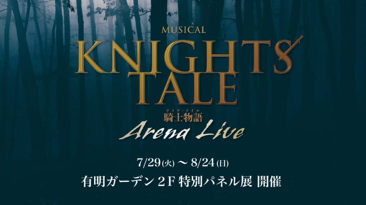 【在庫SALE】井上芳雄さん掲載ページ#2965 楽天ブックス: 井上芳雄 by MYSELF×Greenville Concert 2024