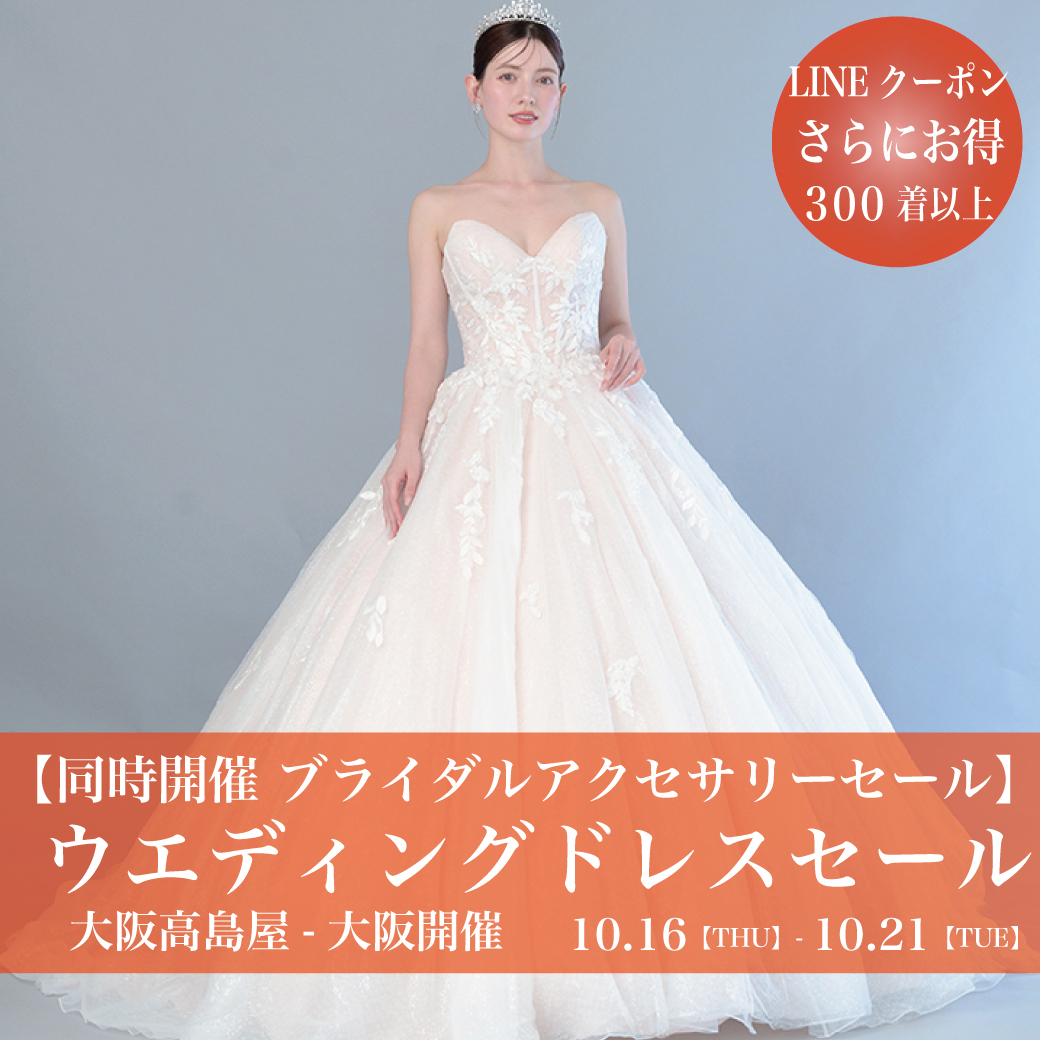 【お値引本日最終日】KH-1012 ウェディングドレス 9号(7号でも⭕️詳細⬇️) お値引本日最終日】KH-1012 ウェディングドレス 9号(7号でも⭕️