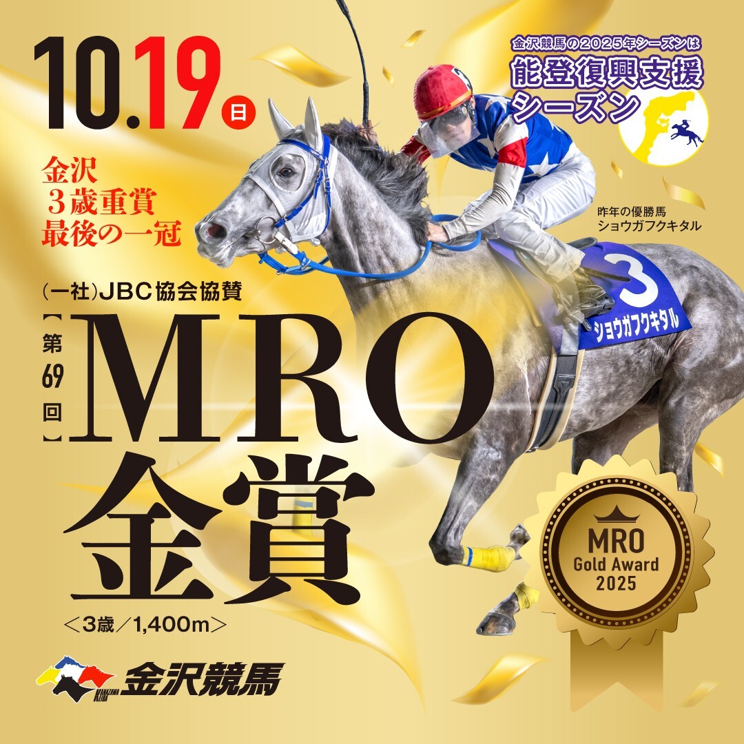 東京ハイジャンプ、エコロデュエルが勝利！ 