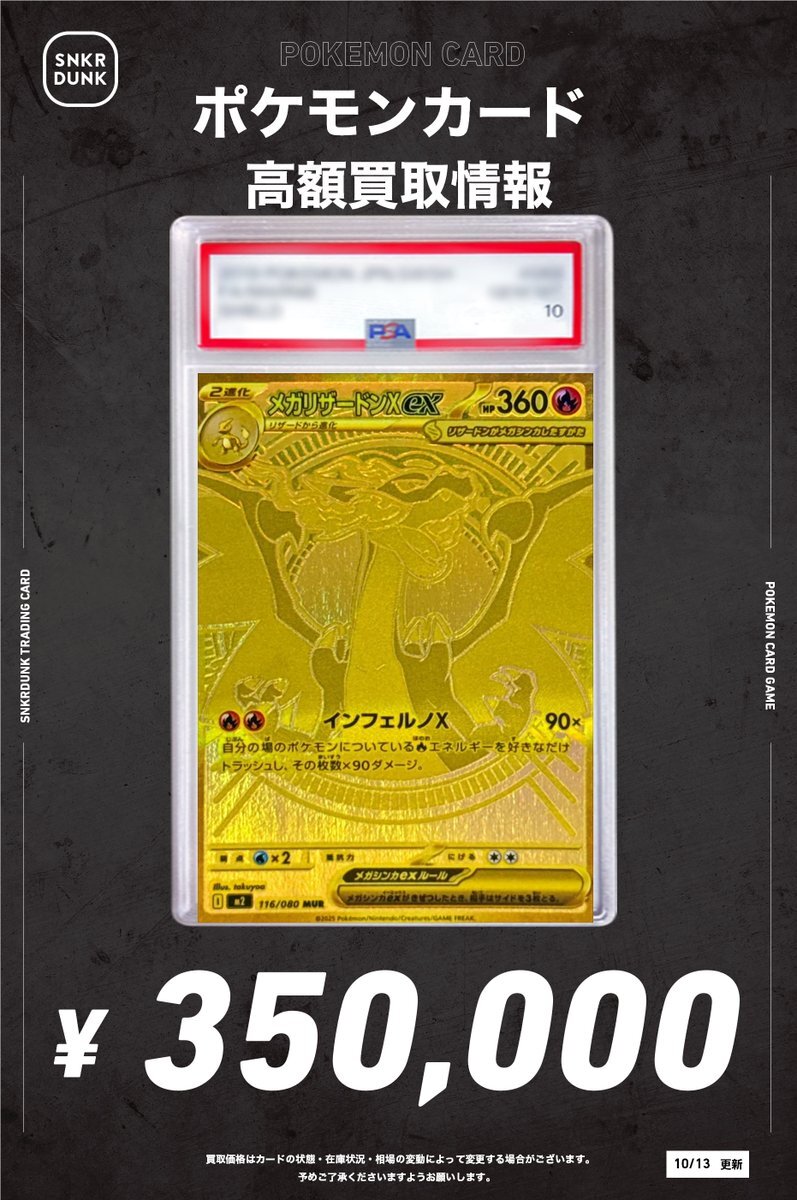 メガリザードンEX MUR 極美品　センタリング◎ 2025年最新】メガリザードンXex murの人気アイテム - メルカリ