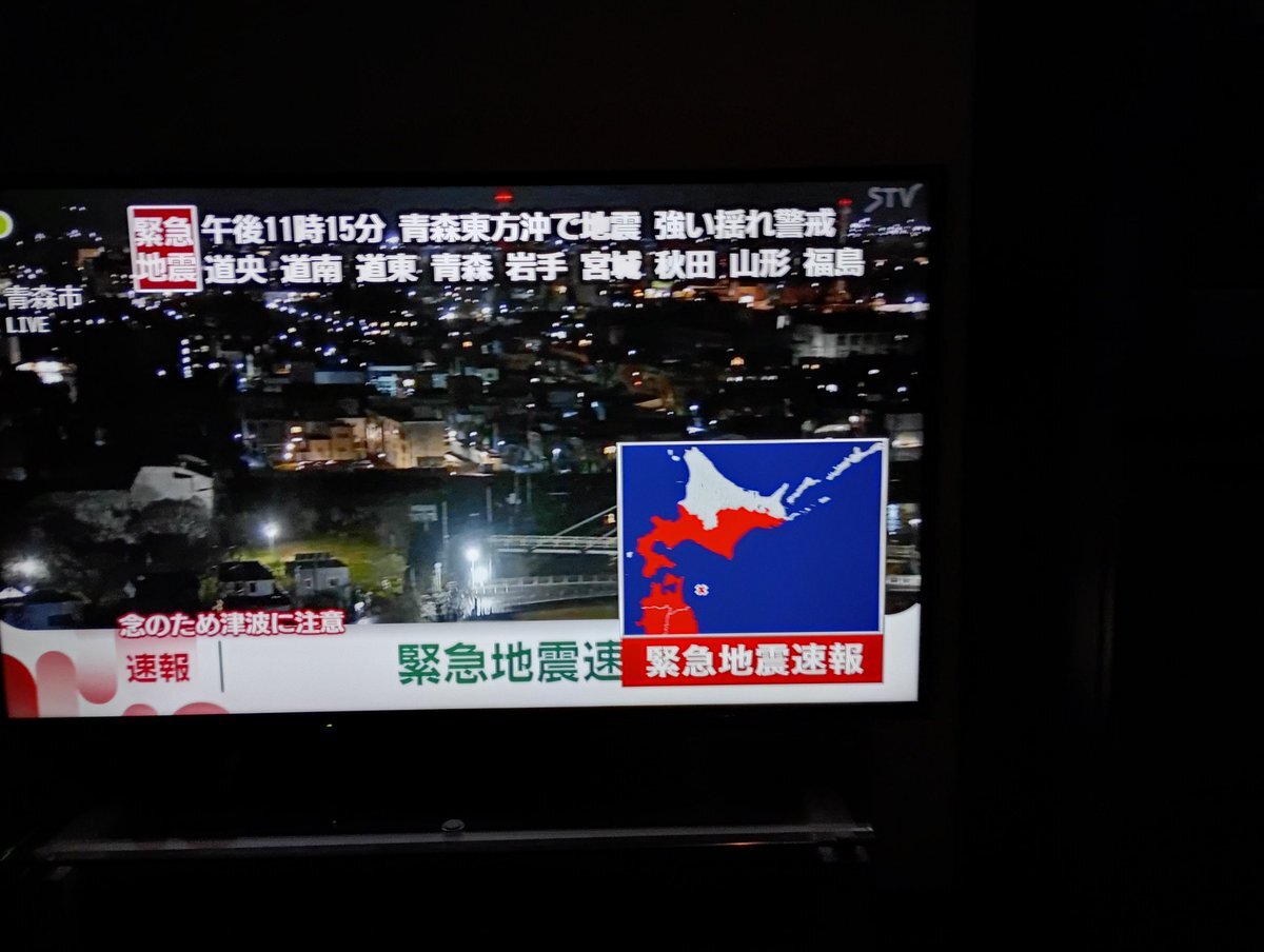 地震予知「地神さん」の予測、SNSで賛否両論