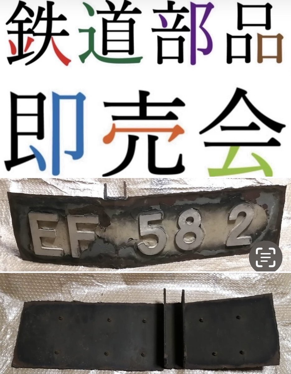 鉄道部品」のYahoo!リアルタイム検索 - X（旧Twitter）を