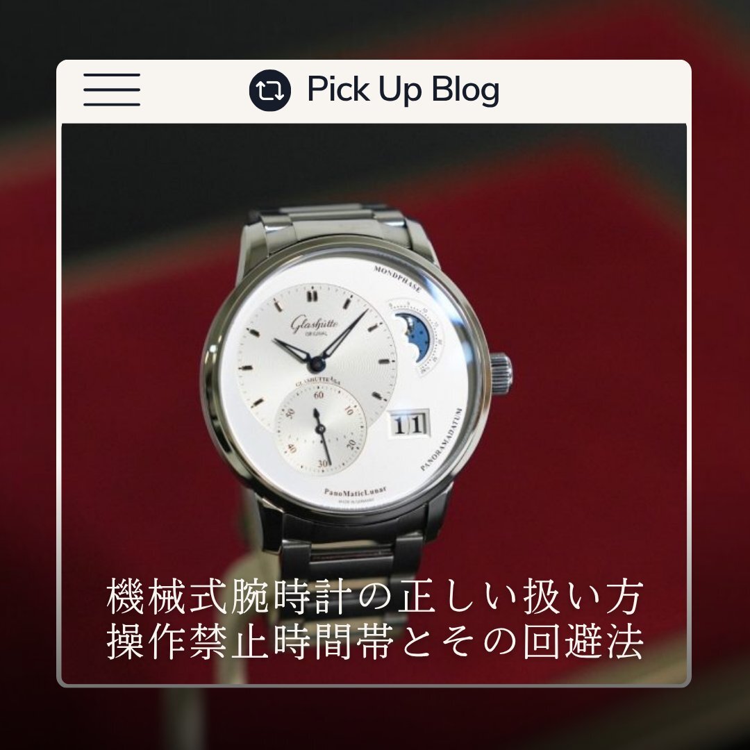 パテックのムーンフェイズ時計、気になる機能とは？