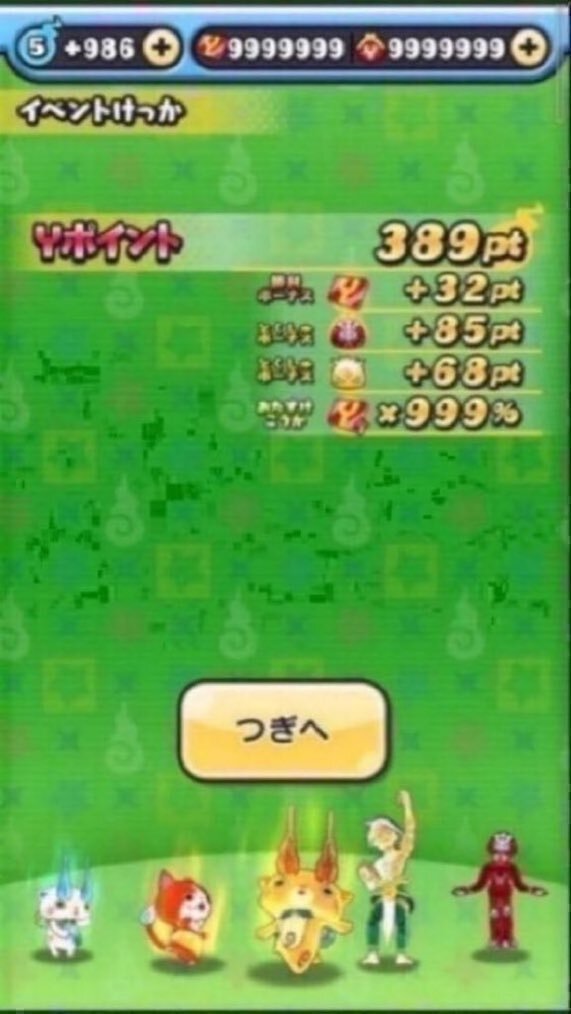 妖怪ウォッチぷにぷに」のYahoo!リアルタイム検索 - X（旧