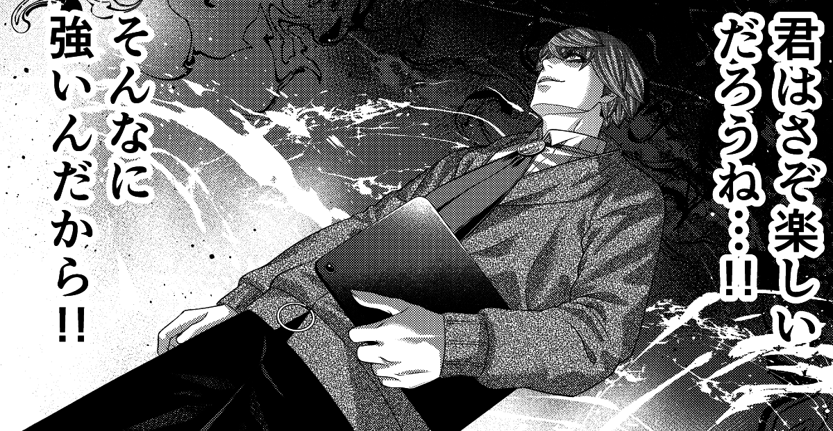 ジャンケットバンク、熱い展開に読者を魅了！