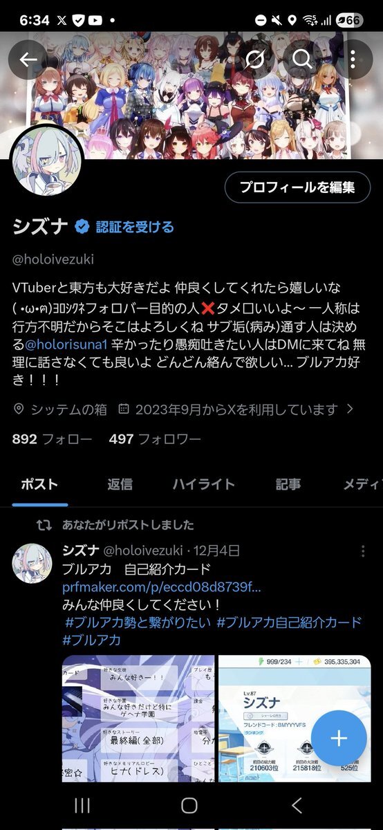 めておら大忘年会SP！重大発表にファン期待高まる