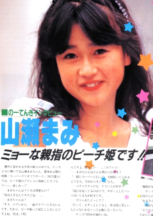 まみ 800px-MASTER_ARTIST_4_13.png