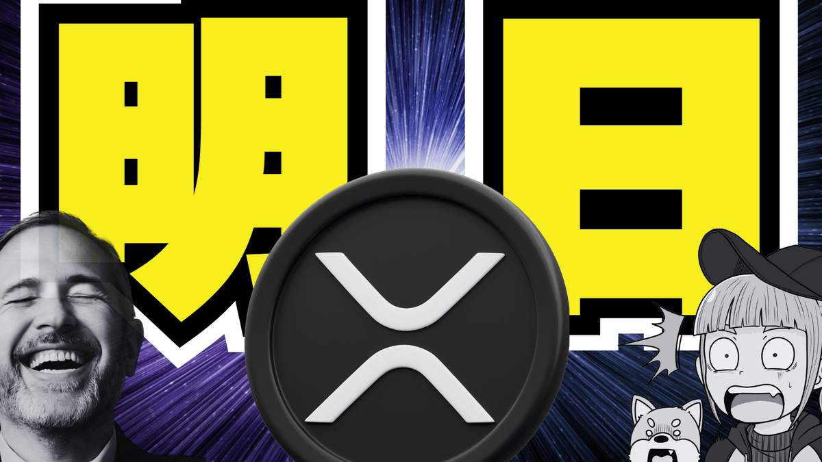 リップル 下落」のYahoo!リアルタイム検索 - X（旧Twitter）を