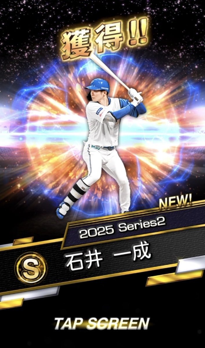 石井一成残留か移籍か？ファンはSNSで熱狂