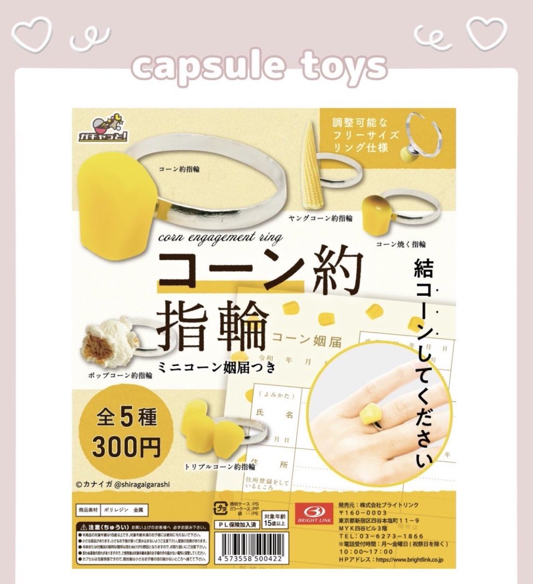 「ちょうどいいラジオ」スタート！リスナーも朝から笑顔