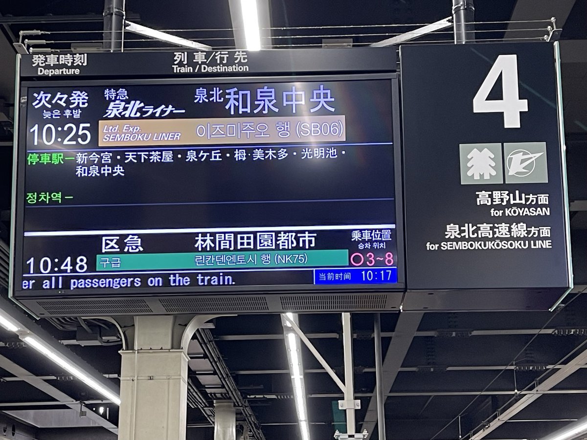 高野線 泉北高速」のYahoo!リアルタイム検索 - X（旧Twitter）を