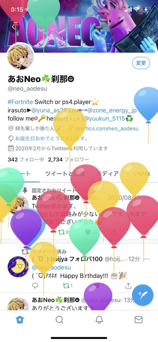 誕生日ツイート のtwitter検索結果 Yahoo リアルタイム検索