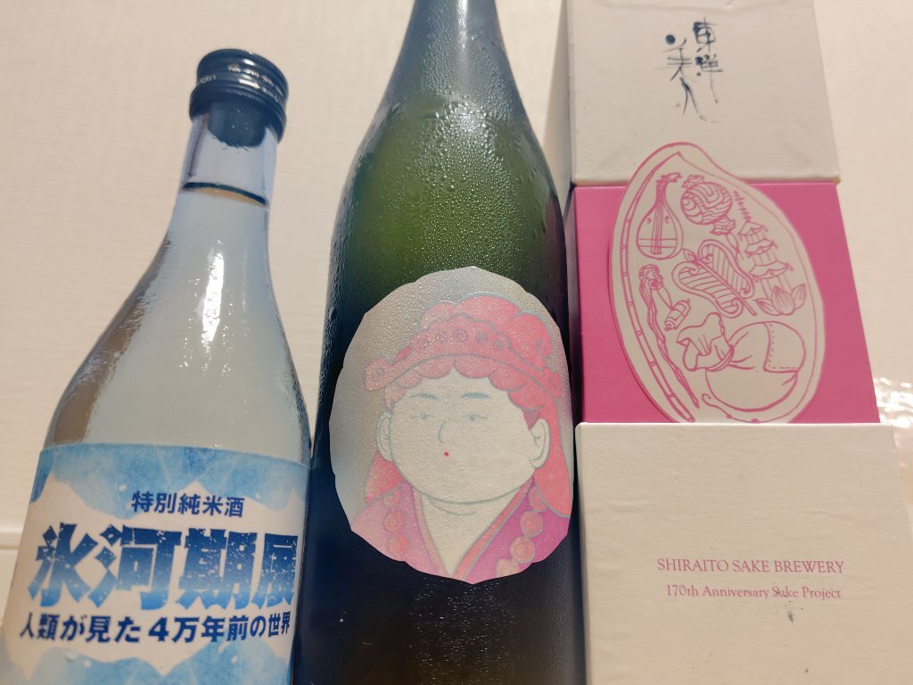 白糸酒造」のYahoo!リアルタイム検索 - X（旧Twitter）を