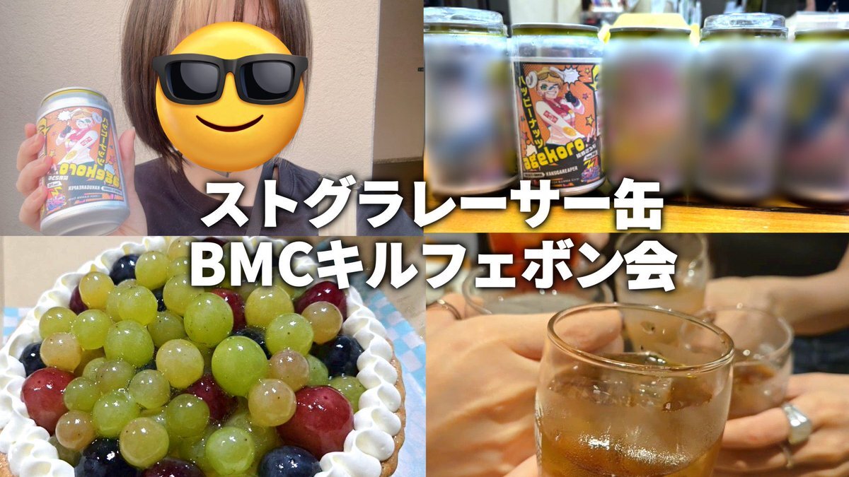 ストグラ レーサー缶 公式】TAG LIVE LABEL on X