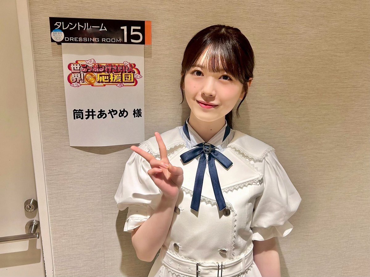 ニッポン行きたい人応援団」のYahoo!リアルタイム検索 - X（旧Twitter