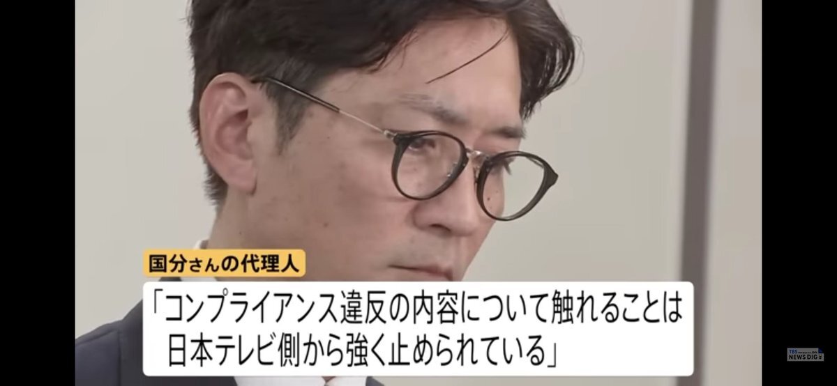 国分太一氏、コンプライアンス違反の内容不明で会見　SNSで疑問の声続出 
