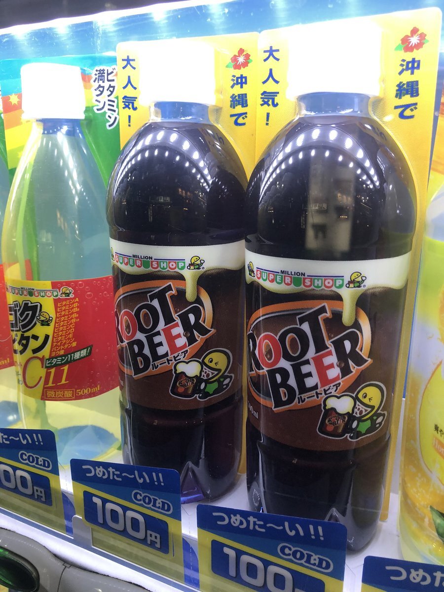 Rootbeer のtwitter検索結果 Yahoo リアルタイム検索