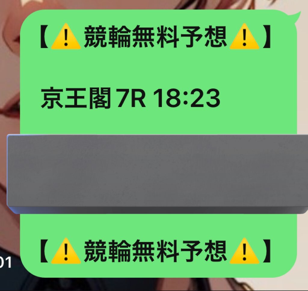 京王閣競輪、予想的中！ユーザーの興奮はピークに？