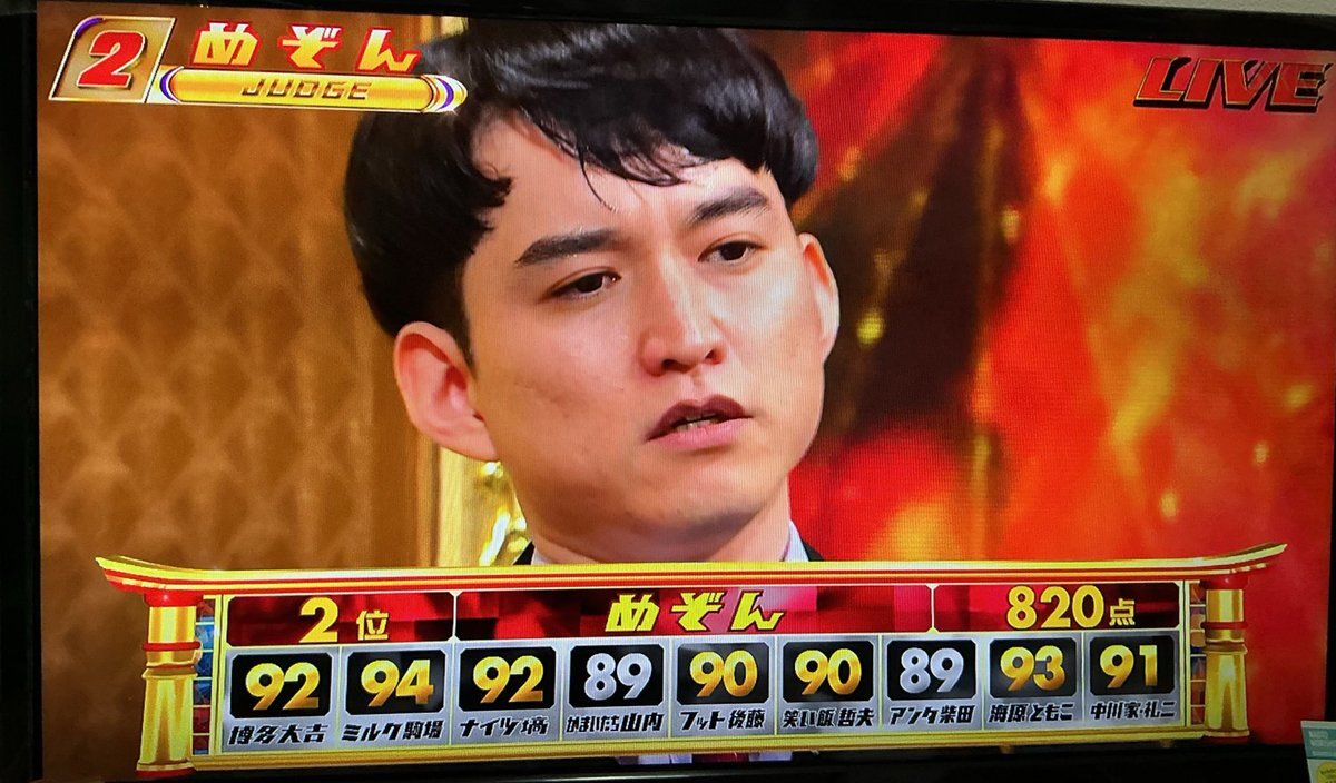 めぞん吉野おいなり君、M-1で熱演！小説家デビューも決定！ 