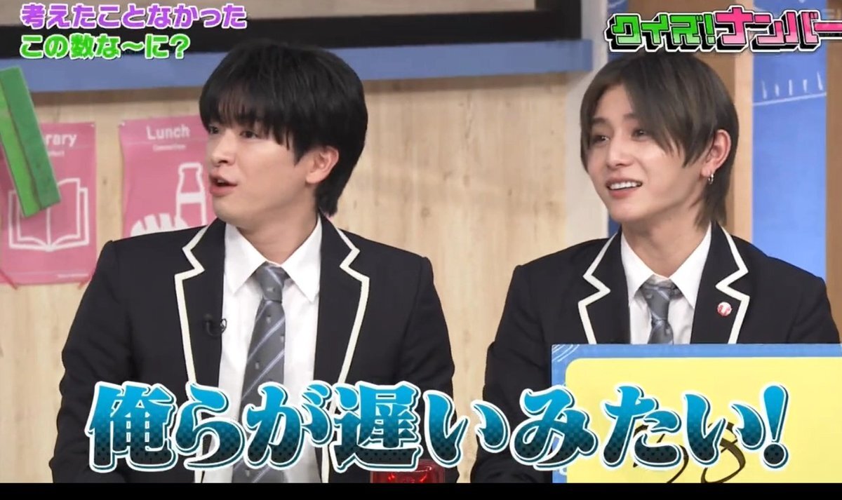 スクール革命でバネ人間が話題に？