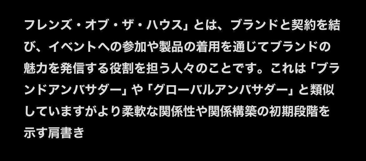 永瀬廉、Diorビューティーの「フレンズオブザハウス」に就任！ファン歓喜