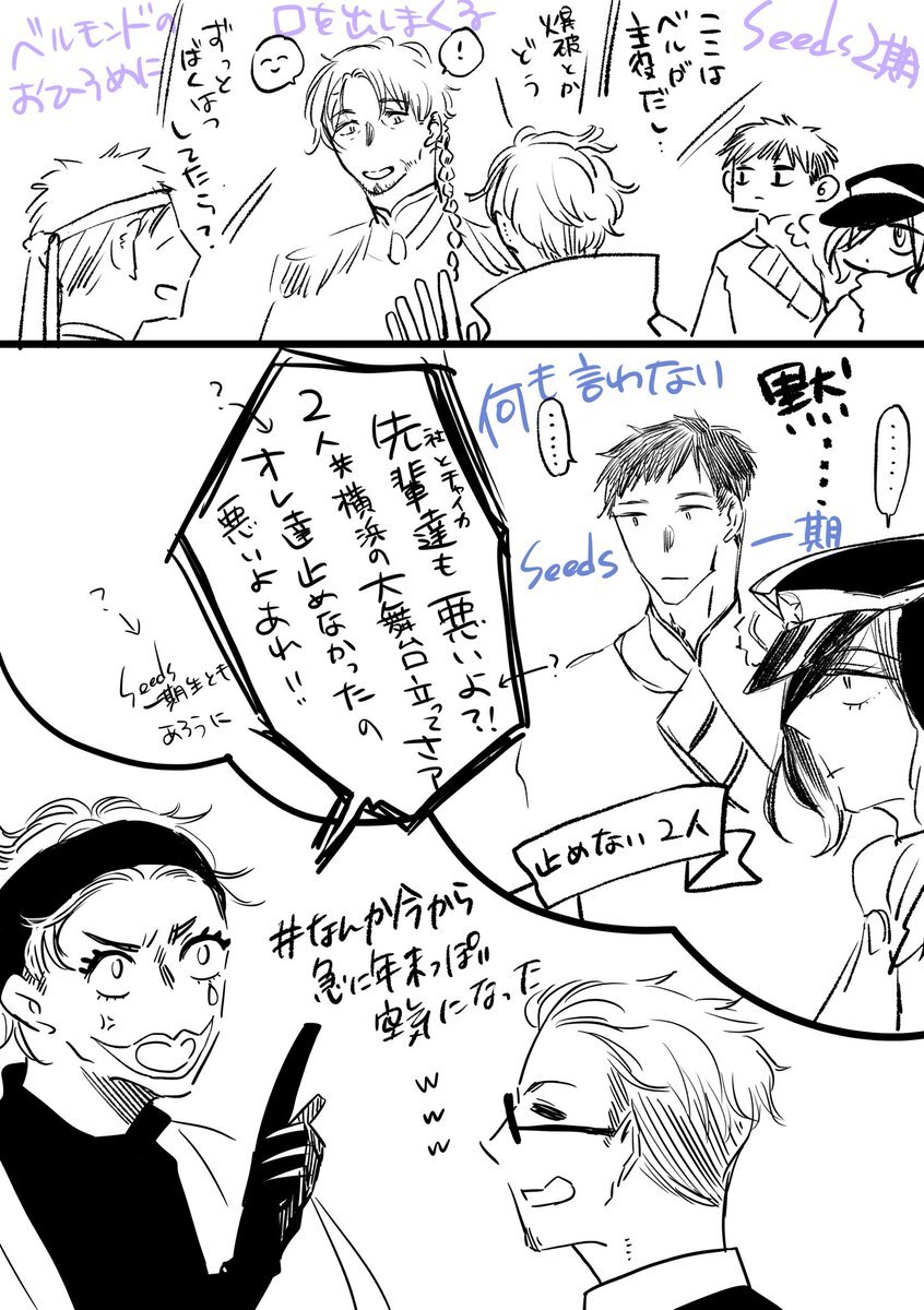 舞元啓介、深夜ドライヘッドスパ予約にファン爆笑！ 