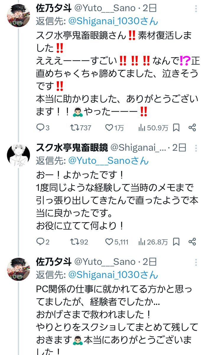 「スク水亭鬼畜眼鏡のサポート、一体どんな内容だった？」