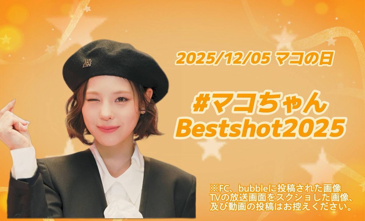 Mako」のYahoo!リアルタイム検索 - X（旧Twitter）をリアルタイム検索