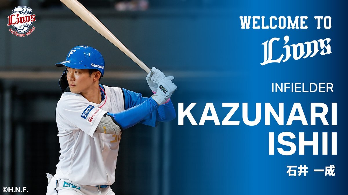 西武、石井一成選手獲得でファン歓喜！FA選手2人獲得は球団史上初