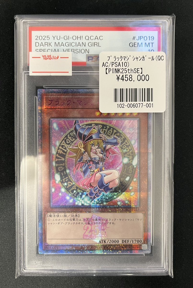 ブラックマジシャンガール」のYahoo!リアルタイム検索 - X（旧Twitter