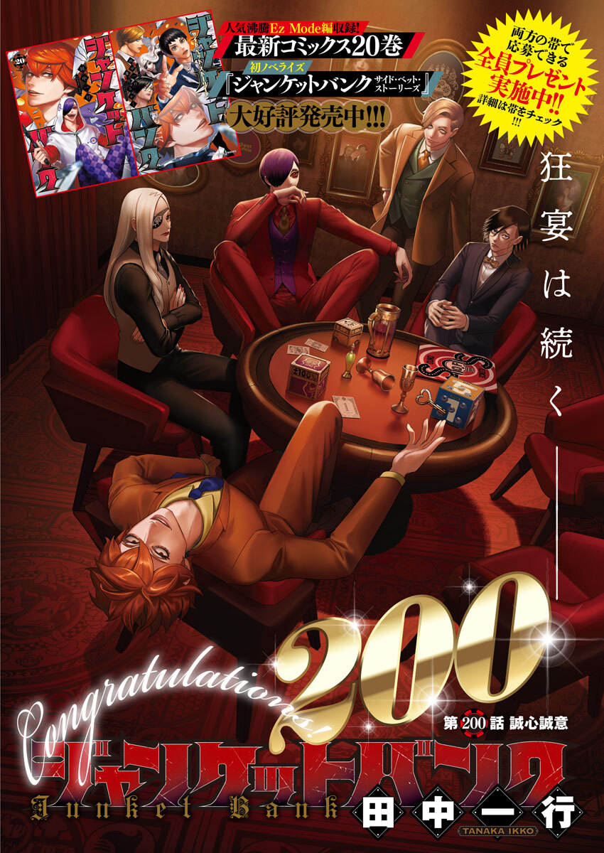 「SNSで話題の「誠心誠意」とは？その意味を探る」