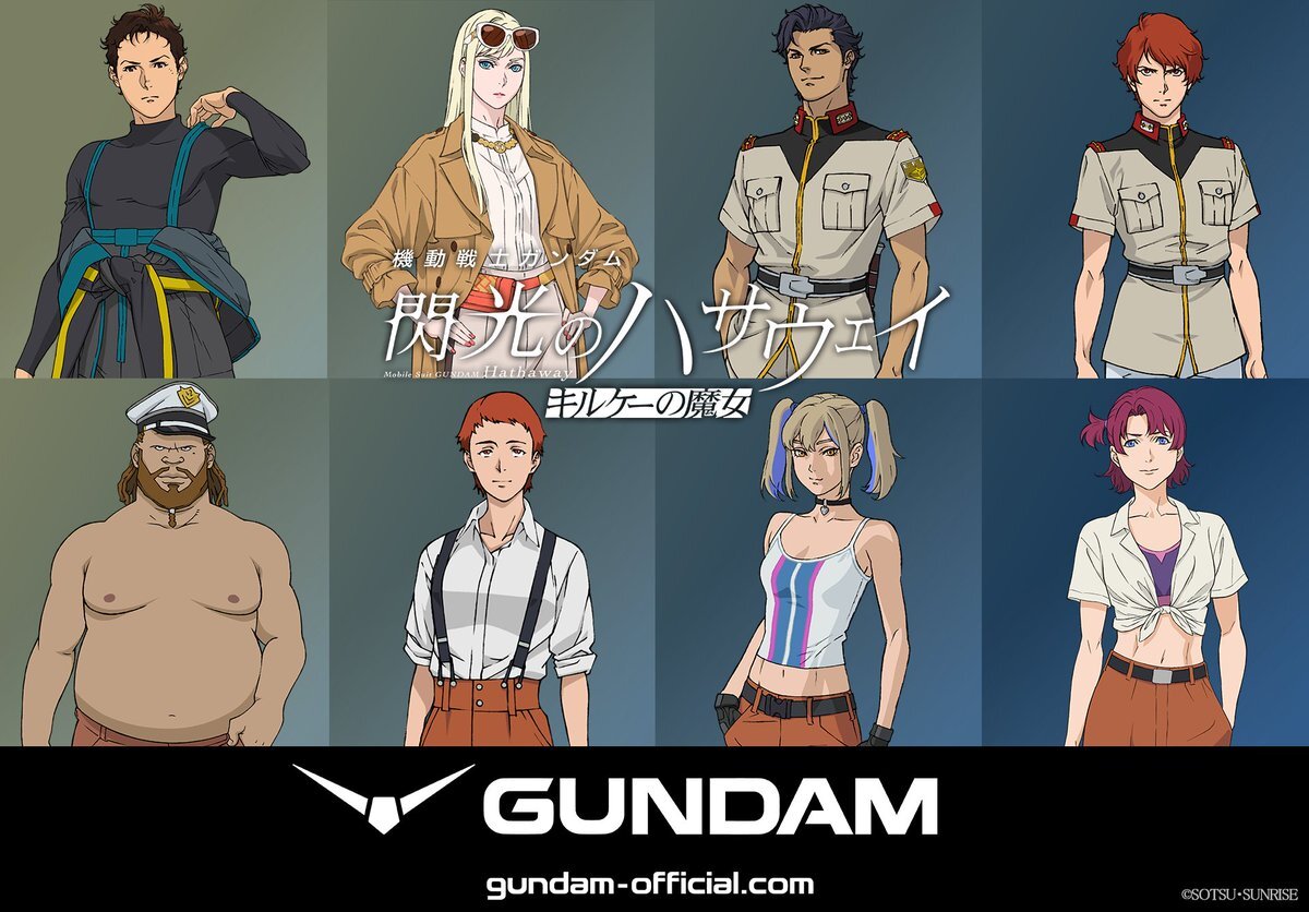 ガンダム最新作、ついに公開日が決定！