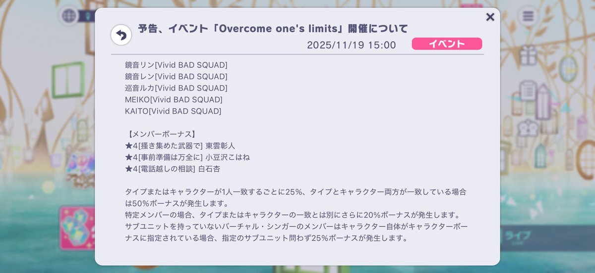 バドド同時PU、来るのか？