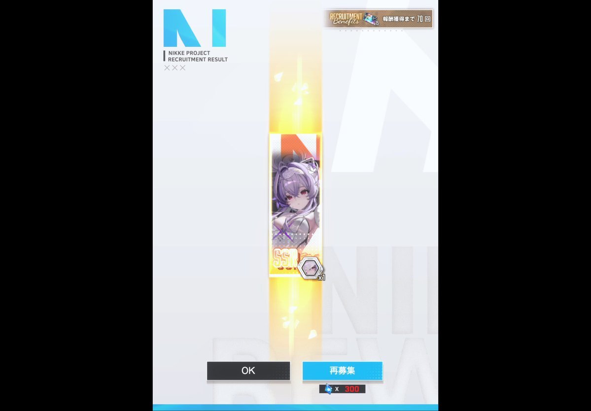 SNSで話題の「帳尻合わせ」とは？