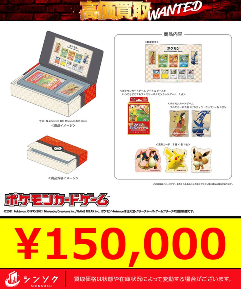 ポケモンカード　切手ボックス　サプライのみ　5つセット ポケモン切手BOX～ポケモンカードゲーム 見返り美人・月に雁
