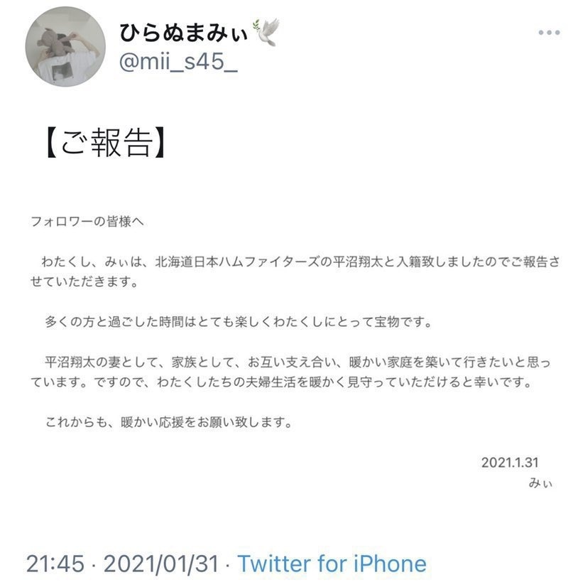 平沼選手オリックス移籍！ファンは惜しむ声と期待の声