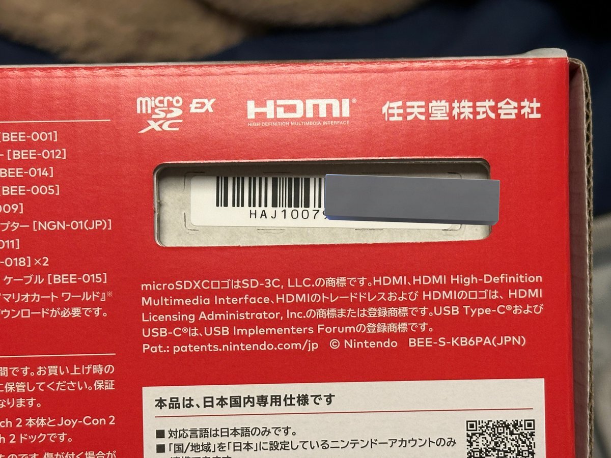 Nintendo Switch - める#コメント無購入OK Nintendo Switch2の抽選に当選してしまった件｜おすし＠ソロ活