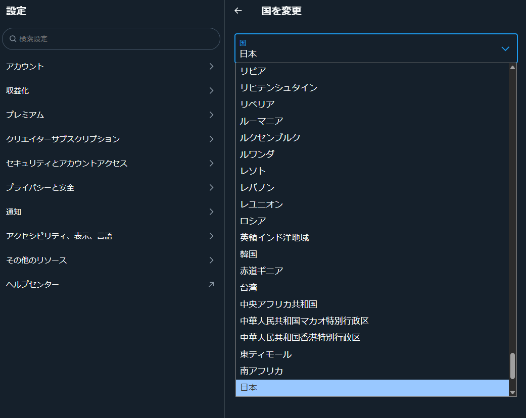 Xのアカウント所在地表示機能で海外在住アカウントの所在地が判明し話題に