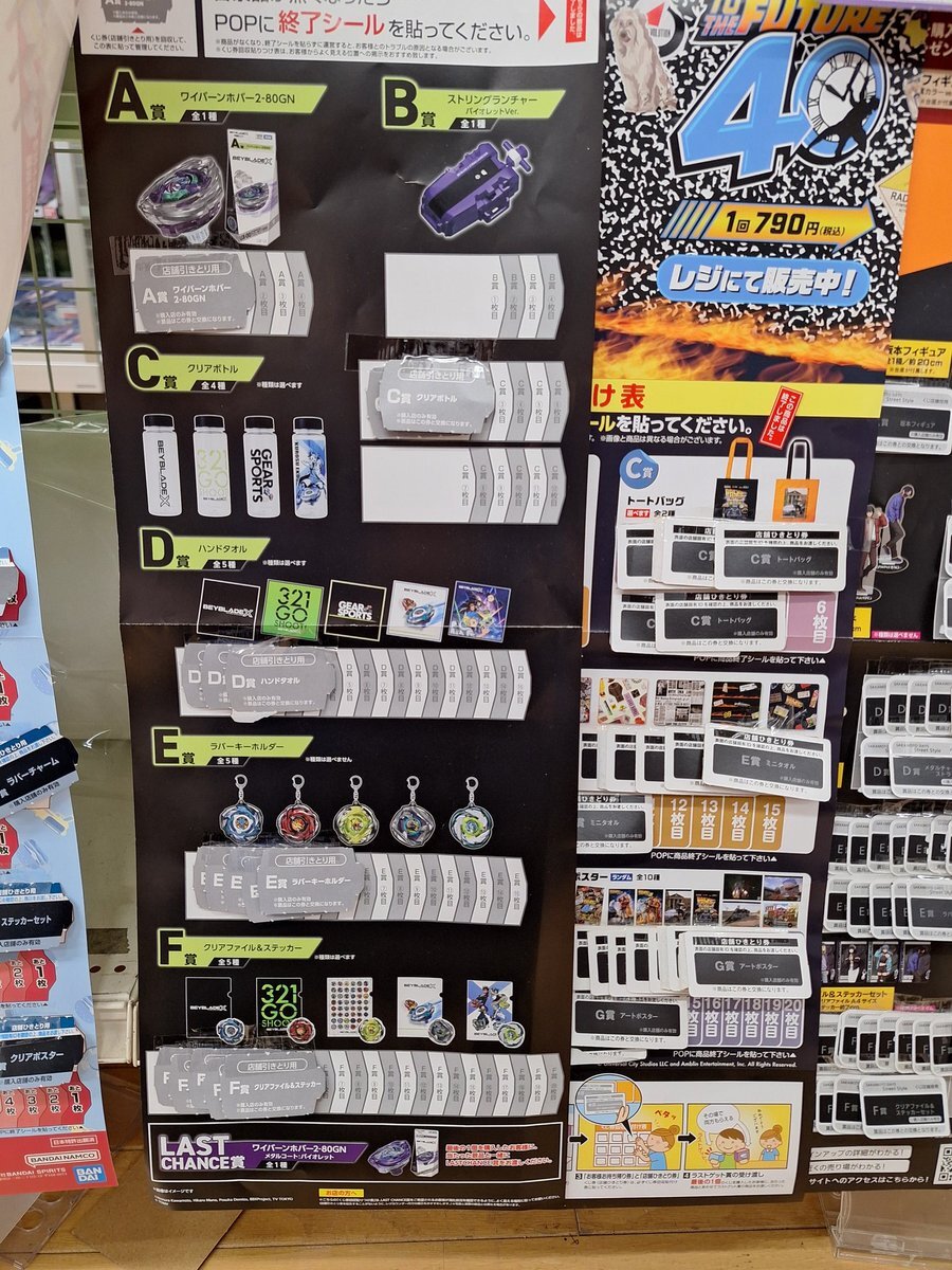 ベイブレードx くじ」のYahoo!リアルタイム検索 - X（旧Twitter）を