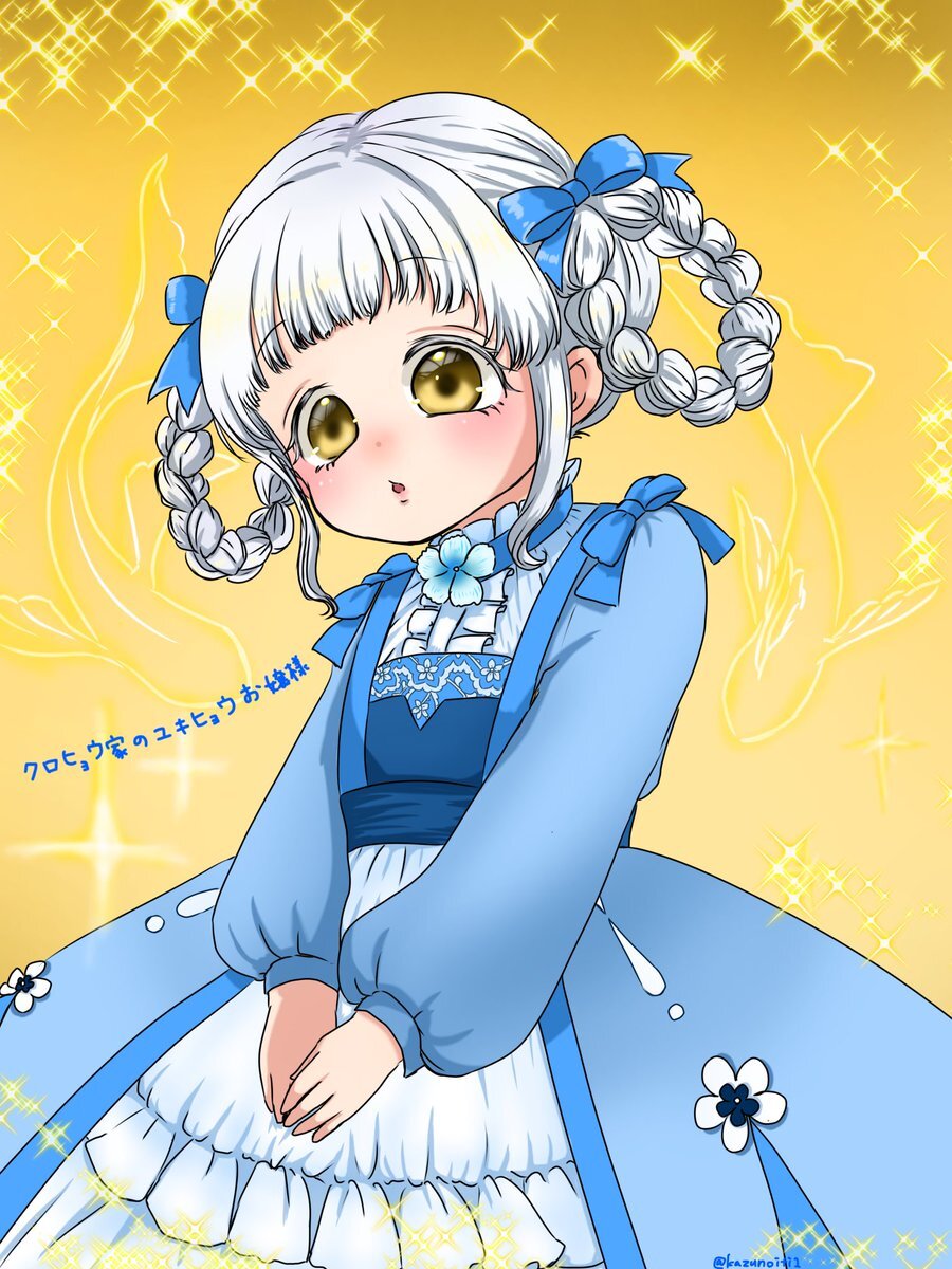 クロヒョウ家のユキヒョウお嬢様」のYahoo!リアルタイム検索 - X