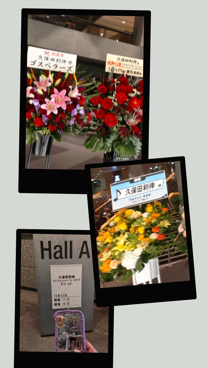 久保田利伸 セトリ」のYahoo!リアルタイム検索 - X（旧Twitter