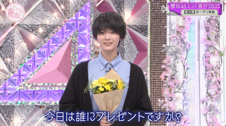 櫻坂46田村保乃、男装姿にファン「イケメンすぎる」